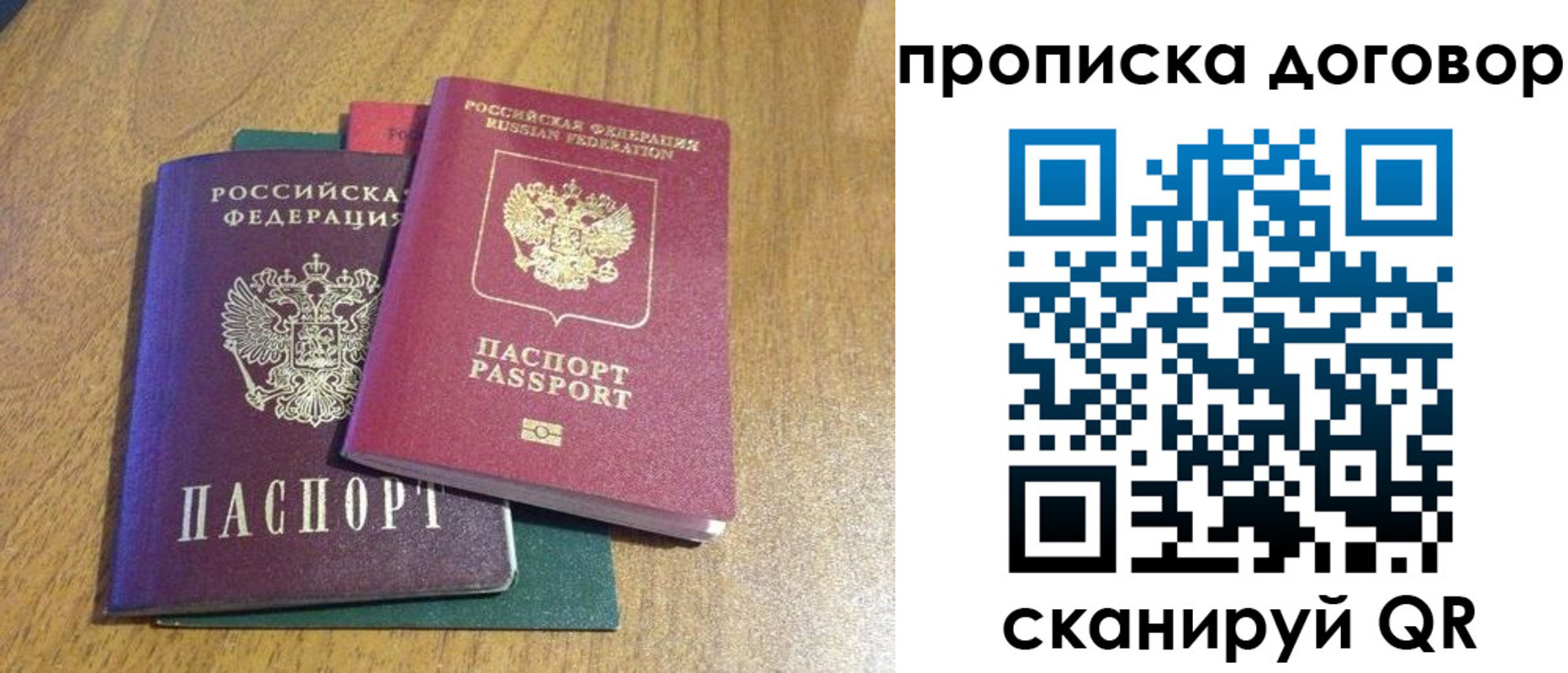 прописка от собственника в Киржаче