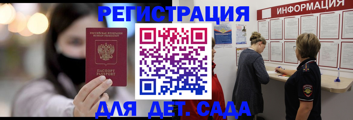 прописка в Киржаче