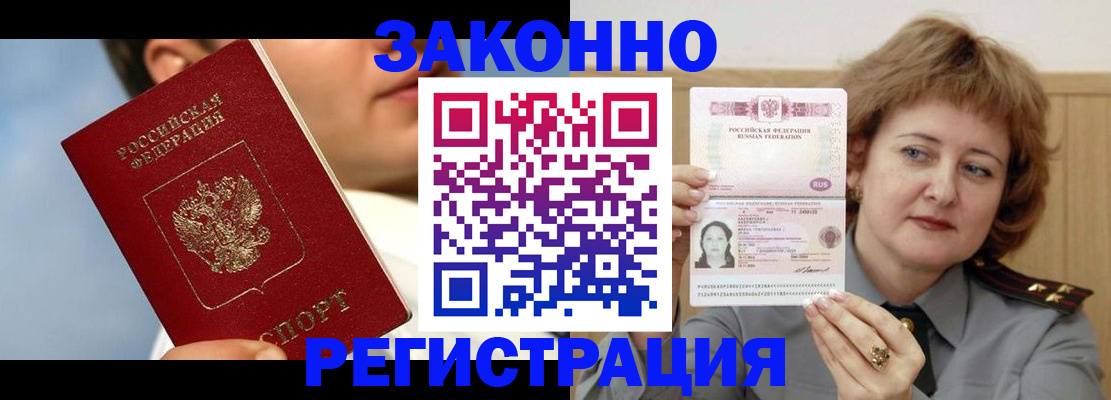регистрация в Киржаче