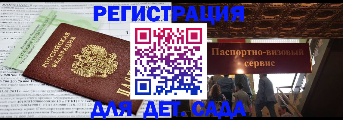прописка гарантия в Киржаче