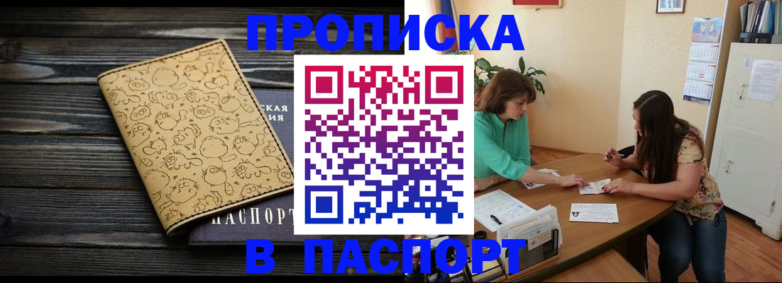 временная регистрация для всех в Киржаче